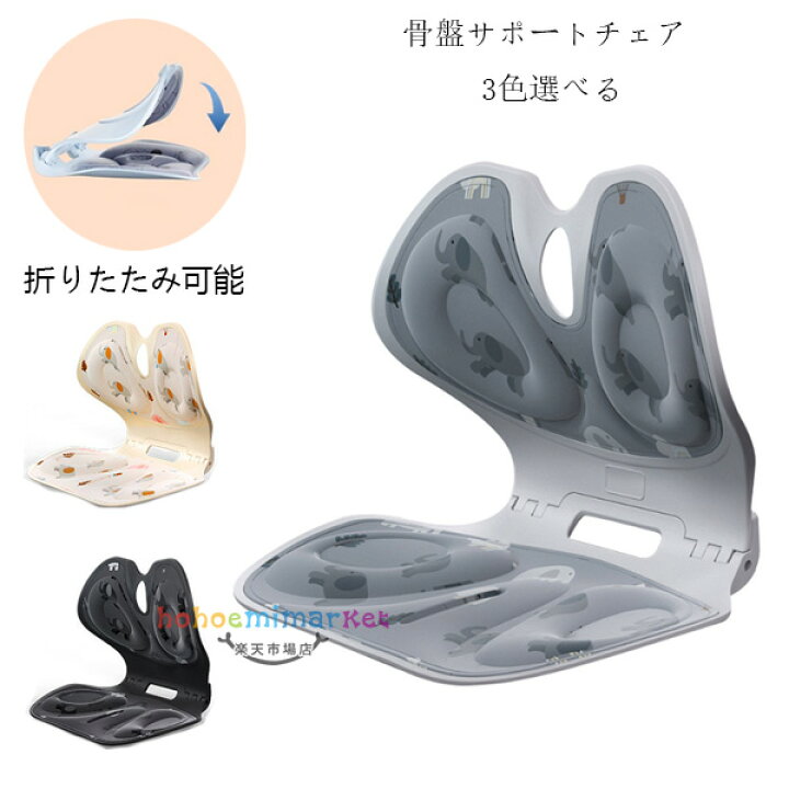 楽天市場】【6%OFFクーポン】姿勢矯正 椅子 骨盤サポートチェア 