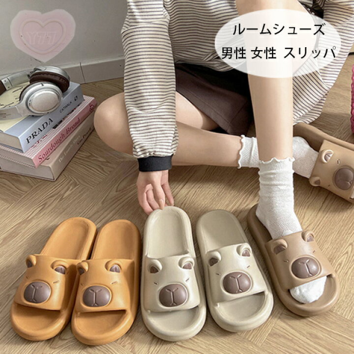 楽天市場】【10%OFFクーポン】カピバラ サンダル ルームシューズ 