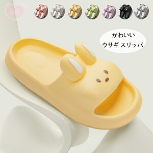 送料無料 ウサギ スリッパ ルームシューズ レディース メンズ スリッパ サンダル 屋内履き 部屋履き 軽量 ソフト スリッパ 静音 柔らか サンダル かわいい スリッパ 滑り止め 来客用 室内履