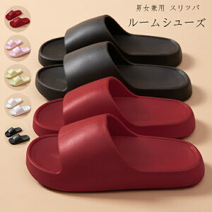 送料無料 ルームシューズ レディース メンズ スリッパ サンダル 屋内履き 部屋履き 軽量 ルームシューズ 滑り止め シンプルで快適 EVA お風呂/室内/ベラ サンダル カップル ルームシューズ 来