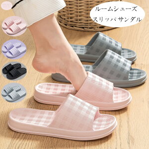 送料無料 チェック柄 ルームシューズ レディース メンズ スリッパ サンダル 屋内履き 部屋履き スリッパ シャワーサンダル 軽量 ソフト お風呂/室内/ベラ チェック柄 サンダル カップル 来客