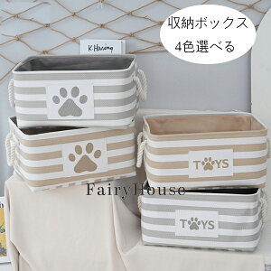 送料無料 収納ボックス 収納バスケット 折りたたみ 4色選べる 大容量 ストライプ柄 収納ケース おしゃれ 布芸 クローゼット収納箱 引き出し 取っ手付き 収納ボックス 服 小物 衣類 マンガ 書