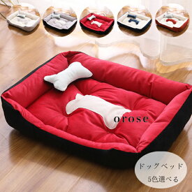 【10%OFFクーポン】ドッグベッド ペットベッド ハウス 犬小屋 ソファーベッド 犬用ベッド 犬用 ベット ワンちゃん用 ベット 可愛い 犬用ベッド 洗える 洗濯 耐久性 体圧分散 ドッグベッド ドッグベッド ふわふわ おしゃれ 犬小屋 ぐっすり眠れる クッション 春 夏 秋 冬 5色
