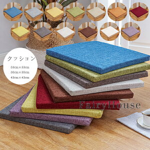 �p�^ �N�b�V���� ���� �`�F�A�p�b�h �`�F�A �N�b�V���� 33×33cm 38×38cm 43×43cm ������� ���n �N�b�V���� �p�� �����` �k�� ���z�c ���c �� �a�� �֎q�p �ᔽ�� ���� �N�b�V���� ���r���O���[�� 