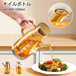 �������� �I�C���{�g�� 600/800/1000ml �t���ꂵ�Ȃ� �I�C���|�b�g ���|�b�g ���������� �K���X�� �ϔM �l�ߑւ� ��̌��^ �h���b�V���O �p�b�L���t�� �q���I �L�b�`���p�i �g���₷�� �W�t�� ��