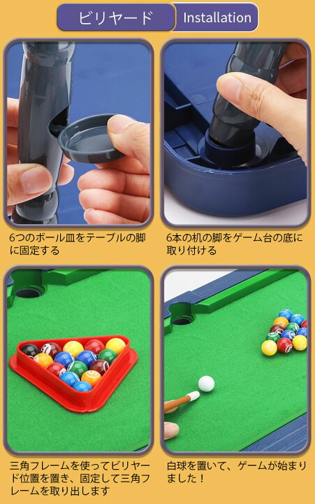 楽天市場】ビリヤードセット 1台6役 家で遊べるおもちゃ ビリヤード台 