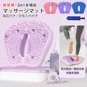 �V�o�ꁏ6%OFF�N�[�|��/ 2in1���@�\ �}�b�T�[�W�}�b�g ���� �}�b�g ���ݑ� ���c�{�}�b�g ���Εt�� �X�e�b�p�[ �_�C�G�b�g �G�A�X�e�b�p�[ ������ �g���[�j���O �L�_�f�^�� �̊� �^���s�� ��