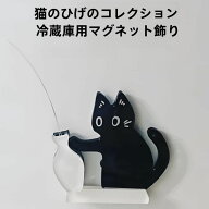 面白い猫のひげケース 冷蔵庫用マグネット ネコ ひげ収納 猫 記念の箱 磁石付 猫専用メモリアルケース ヒ…