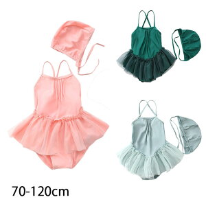 【送料無料】ベビー 女の子 水着 キッズ 帽子つき2点セット ベビースイミング ワンピース プリンセス 子供 ジュニア かわいい チュールスカート フリル 80cm 90 100 110 120 ラッシュガード スイ