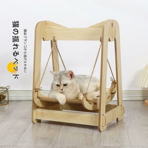 猫の二段ブランコハンモックです、木製の猫用品です、ペットの横転防止巣です、猫のベッドブランコです、猫のためのスペースです、天然木材です、大容量に耐えます、簡単にインストー