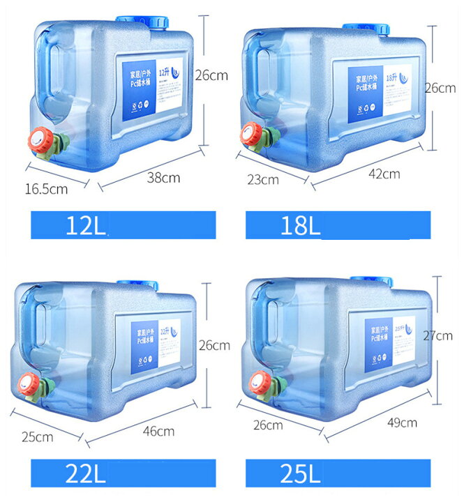 ウォータータンク 水タンク ポリタンク 5L 7.5L 10L 12L 15L 18L 20L 22L 24L PC安全素材 貯水タ ポイント超超祭 ウォータータンク  5L/8L/10L/12L/20L 水 タンク ポリタンク 給水タンク蛇口付き キャンプ用 ウォータージャグ 防災グッズ キャンプの通販はau PAY  ... ウォータータンク 水タンク ポリタンク 5L 7.5L 10L 12L 15L 18L 20L 22L 24L PC安全素材 貯水タ