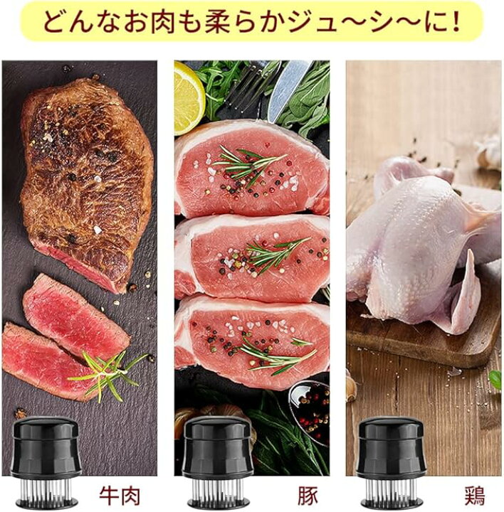 楽天市場】肉筋切り器 ミートテンダライザー 56刃 肉筋切り機 お肉を 