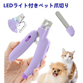 ペット爪切り 猫の爪切り LEDライト 飛び散り防止 切りすぎ防止 小中大型犬用爪切り ネイルカッター 初心者でも簡単に操作できる ステンレス刃先 スプリング 握りやすい 収納ケースあり