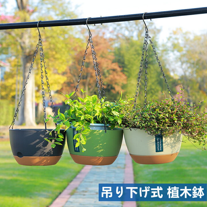 楽天市場】吊り下げ式 植木鉢 ハンギングプランター 吊り下げ用 