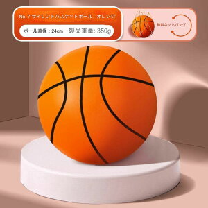 室内用 ボール 静音ボール サイレントボール 柔らかい 子供 室内 室内遊び 安全 静音 バスケ サッカー 子供用 こども 軽量 雨 おもちゃ キッズ 外 ドッジボール 痛くない 万能ボール ダイエッ
