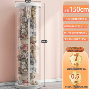 ぬいぐるみ収納ケース ジッパー付き収納ボックス 透明円柱のぬいぐるみ収納ケース 円柱形 ぬいぐるみ収納桶 蓋付き おもちゃ収納ボックス 透明円柱 収納チューブ クリア 収納 抱き枕 防塵