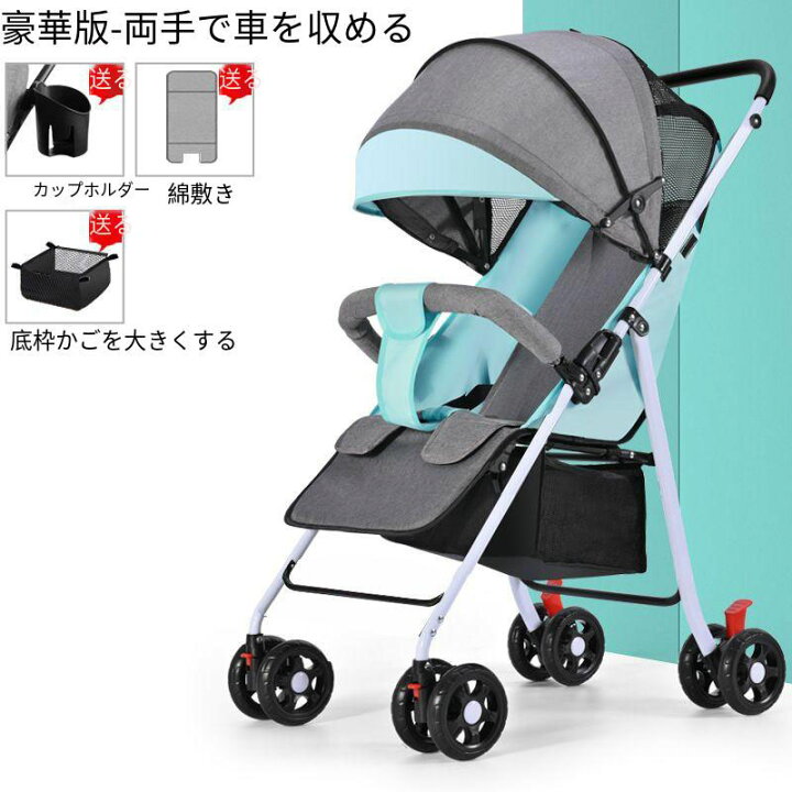 楽天市場】ベビーカー（1ヶ月～3歳頃まで）ベビーカー 軽量 折りたたみ 