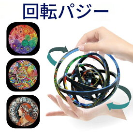 立体パズル 3D 回転 脳トレ 暇つぶし ゲーム 色合わせ ストレス解消 丸型 どこでも 持ち運び 知育玩具 おもちゃ 頭脳ゲーム 大人 子供 親子 回転パズル ストレス発散 イライラ解消