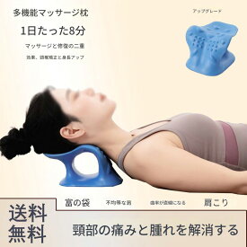 送料無料 首 ストレッチ 首枕 [自宅でたった5分] 首 肩 肩甲骨 を伸ばす 枕 首用 肩用 健康器具 首まくら ネックリラックスピロー クリスマス ギフト プレゼント 誕生日