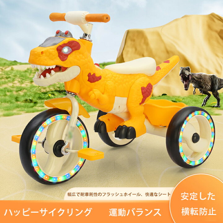 楽天市場】三輪車 恐竜子供用三輪車 送料無料 ベビーカー 乗用玩具 