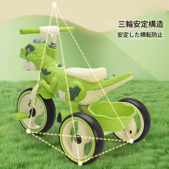 楽天市場】三輪車 恐竜子供用三輪車 送料無料 ベビーカー 乗用玩具 