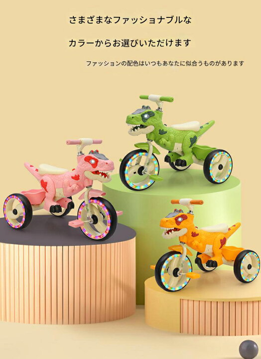 楽天市場】三輪車 恐竜子供用三輪車 送料無料 ベビーカー 乗用玩具 