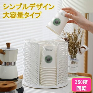 紙コップ ホルダー 使い捨てコップ用ホルダー 紙カップディスペンサー 紙コップ収納 取り付け簡単 360°回転 カップスタンド ウォーターサーバー用 オフィス クリニック 送料無料