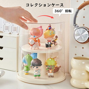 コレクションケース 360°展示台 卓上小型 2段 円筒型 フィギュアケース 透明コレクションケース 収納棚 小物収納 ショーボックス 防塵 防水 INS 可愛い おしゃれ スタッキング可能 ミニカー/