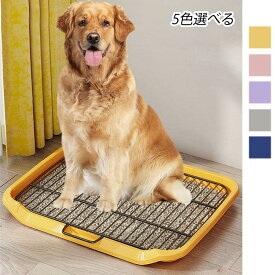 犬 トイレトレー 犬 トイレ 特大 犬 トイレトレー 飛び跳ね防止 ステップ しつけ トイレトレーニング 犬用トレイボックス屋内 屋外 65*50*6cm