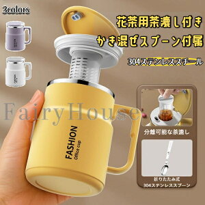 【無料送料】ステンレス製ティーインフューザーマグ - 漏れ防止蓋&内蔵ストレーナー付き、デュアルコンパートメント茶/コーヒーカップ、エルゴノミックハンドル、ラベンダー&マスター