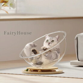 【無料送料】キャットドーム アクリル製 木製回転ホイール付き キャットタワー おしゃれ 透明 実木脚付き 2in1 猫じゃらしボール付き 遊び＆睡眠 一体型 ペット用品 省スペース インテリア にもなる キャットベッド 耐久性抜群 S M L サイズ展開 ギフト プレゼント