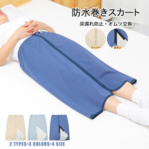 �y���������z�h�������X�J�[�g ��l�����h���X�J�[�g 3WAY ���p���c �j�� ���� ���p�h���V�[�c ���փp���c ���X�J�[�g��l�p �A�R��h�~ �� �R�b�g�� �z���p�b�h ���� ���˂���V�[�c 