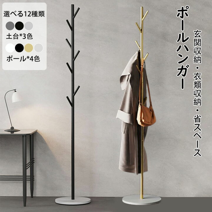楽天市場】【送料無料】高さ170cm ポールハンガー おしゃれ ハンガー 