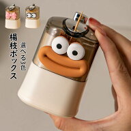 【送料無料】楊枝ボックス 楊枝入れ ポンピック キッチン雑貨 つまようじ入れ おしゃれ 可愛い 家庭用 レ…