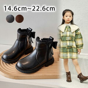 裏起毛 子供ブーツ キッズ 女の子 蝶結び 可愛い 合皮 フォーマル ショートブーツ カジュアル靴 革靴 お洒落 サイドジップ 春秋冬 ベビー 靴 黒 ブラウン ?袴用 防滑 韓国子供服 七五三 卒業