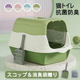 猫トイレ 本体 ネコトイレ 34*48*31cm 38*52*35cm 43*58*40cmキャットトイレ 大型 TALL WALL BOX ネコ ねこ カバー 洗える ドア付き 箱型 深め 高めフルカバー ペットケア 掃除 大容量 スコップ付き 猫用トイレ 大きめ 抗菌防臭送料無料 ピンク ブルー グリーン パープル
