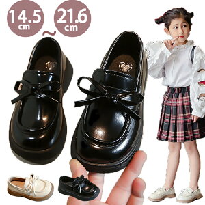フォーマル靴 子供 ローファー キッズ フォーマルシューズ 女の子 革靴 子供靴 シューズ スクールローファー ドレスシューズ ピアノ発表会 靴 ジュニア 小学生 中学生 通学 入学式 結婚式 演