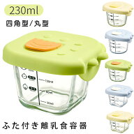 1個入り/2個入り ガラス製フードボウル ふた付き離乳食容器 小さなミキシングボウル 密閉された離乳食ボ…