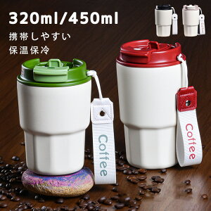 ^u[ Xg[t Xg[ ̓ ۗۉ 킢 Ki 2way ^ Wt  JtFe ^u[   320ml 450ml ڂȂ EH[^[{g ^fM