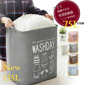 75L/135L zc[ [ hho  [ ܂ ߑւ ȈՎ[ [{bNX Hѕzc N[[bg[