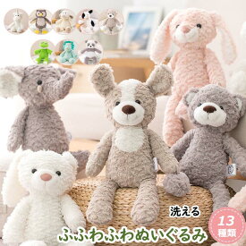 【10%OFFクーポン】ぬいぐるみ ファーストトイ 洗える 動物ぬいぐるみ 赤ちゃん どうぶつ うさぎ くま 犬 カエル ゾウ ユニコーン パンダ フクロウ ヒツジ 人形 ソフトトイ ベビー キッズ ふわふわ かわいい おもちゃ 誕生日 出産祝い 女の子 男の子 贈り物 ギフト 子供の日