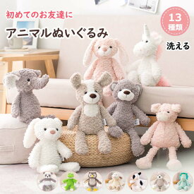 【6%OFFクーポン】ぬいぐるみ ファーストトイ ふわふわ 赤ちゃん どうぶつ うさぎ くま 犬 カエル ゾウ かわいい ソフトトイ 人形 洗える 動物ぬいぐるみ ユニコーン パンダ フクロウ ヒツジ ベビー キッズ 誕生日 プレゼント 女の子 男の子 おもちゃ ギフト 子供の日 36cm