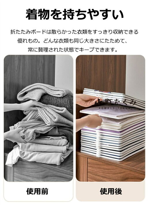 楽天市場】衣類 シャツ収納 折たたみボード 洋服 収納 服のフォルダ 