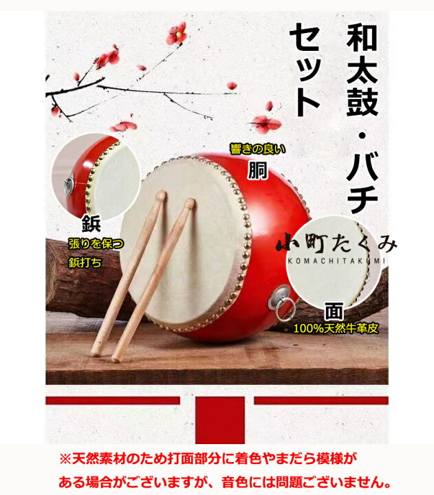 1120-246 小鼓 太鼓