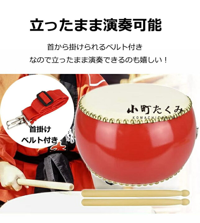 1120-246 小鼓 太鼓