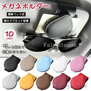 �y6%OFF�N�[�|���z�z���I�z�T���O���X�z���_�[ �� �ԗp ���K�l�z���_�[ �T���O���X ���[ �J�[�h�z���_�[ ������� �ԓ� ������ �A�N�Z�T���[ �֗��O�b�Y �J�[�p�i �T���o�C�U�[ ���[ �N���b