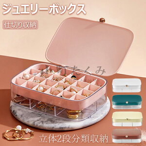【6%OFFクーポン】アクセサリーケース ピアスケース ジュエリーボックス 大容量 可愛い アクセサリー 収納 ジュエリーケース アクセサリーボックス ネックレス 小さい コンパクト ミニ 子供
