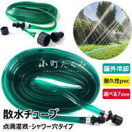 【6%OFFクーポン】散水チューブ 散水ホース30m/ 22.5m/15m /10m /7.5m/4.5m/3m潅水 チューブ 水やりホー…