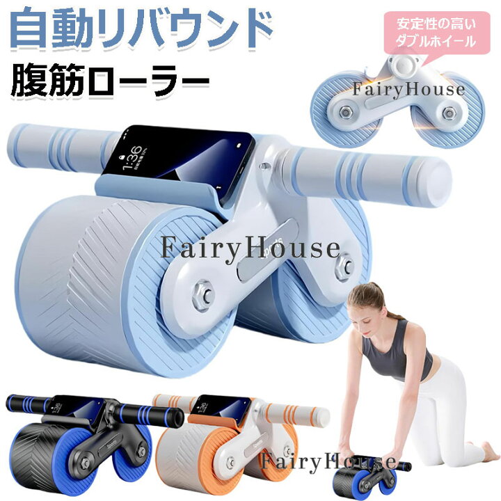 楽天市場】【時間限定！10%OFFクーポン】腹筋ローラー アブローラー 