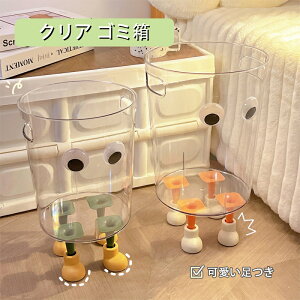 【大人気商品】 クリア ゴミ箱 丸型 くず入れ コンパクト ダストボックス ごみ箱 屑入れ リビング 袋 シンプル おしゃれ 白 くずかご 丸形 円型 小型 透明ゴミ箱 韓国風 インテリア